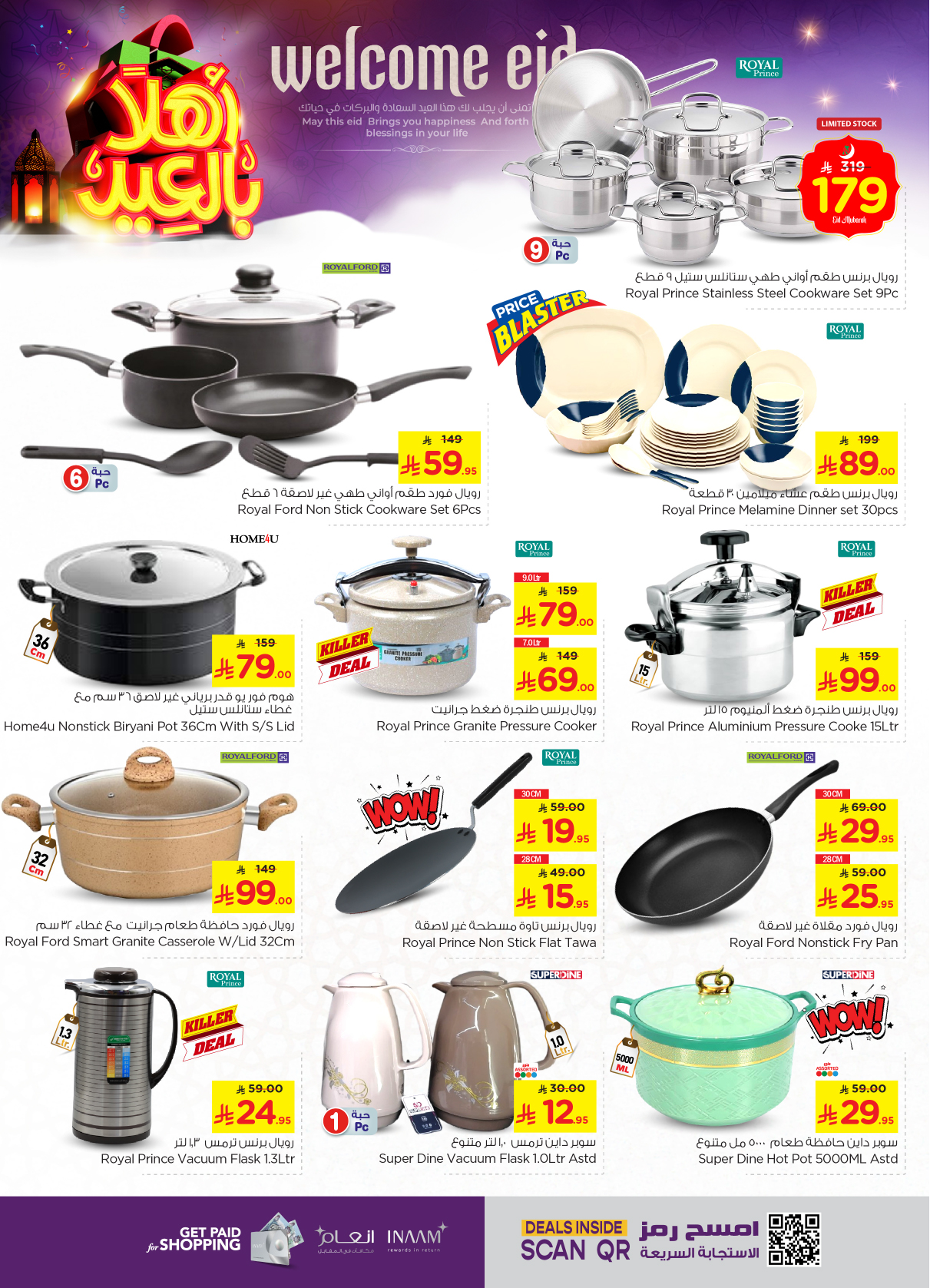 nesto offers from 28may to 3jun 2025 عروض نستو من 28 مايو حتى 3 يونيو 2025 صفحة رقم 32